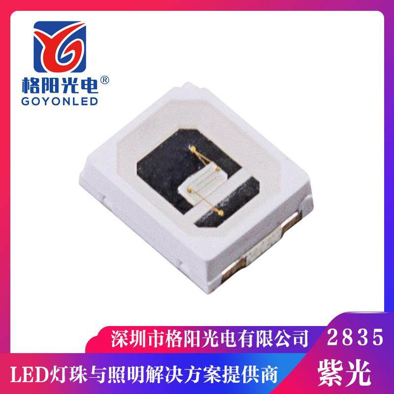 1W铜支架金线2835紫光灯珠 UVA灭蚊美甲验钞365-375NM紫光灯珠