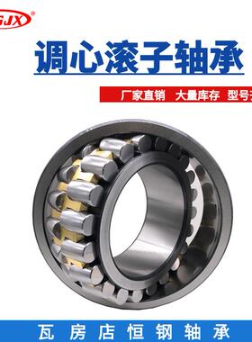瓦房店恒钢轴承 23120CA 23122CA CAK 矿山机械用 调心滚子轴承