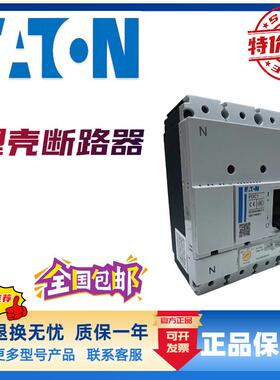 伊顿穆勒断路器PLD9X-63/2/C/003-A eRBXH-6/1N/C/003