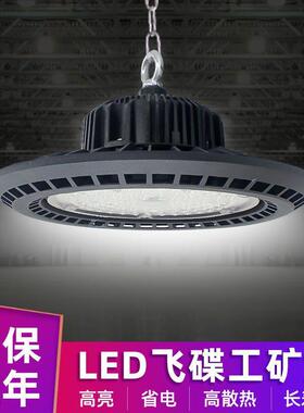 大功率工厂车间100w50w20150防水防爆led工矿灯w0w飞碟灯厂房灯
