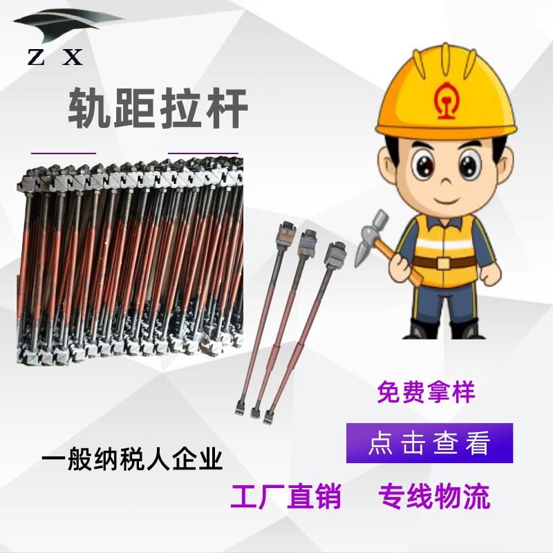 厂家现货拉杆地铁盾构机轨道P43kg-900轨距轨距拉杆24*1250m轨道