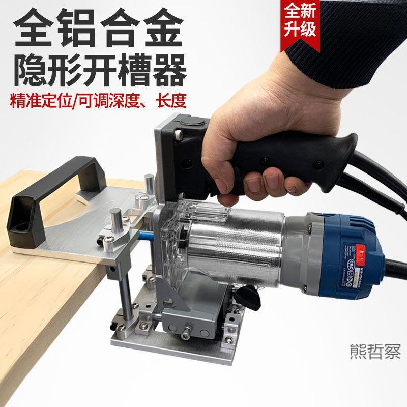 二合一连接件开槽器木工开槽机模具新款隐形扣件修边机开槽神器
