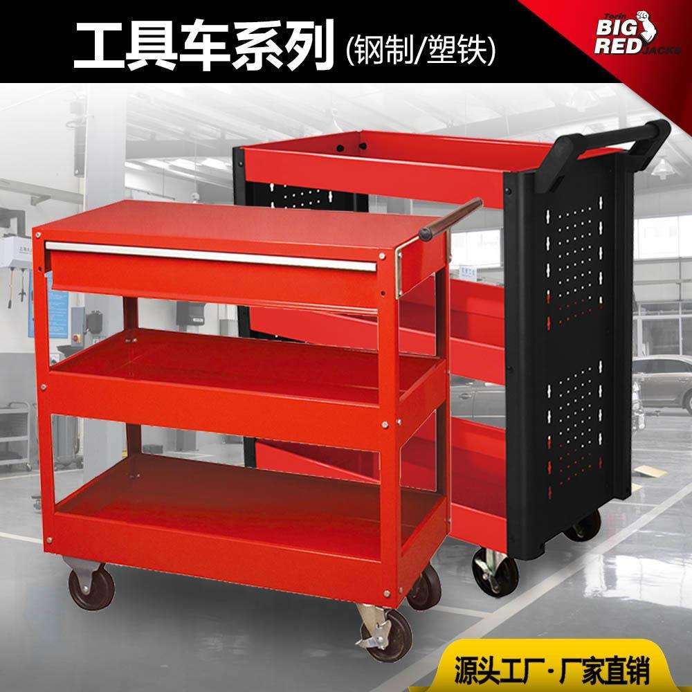 通润BIGRED五金汽修工具车维修手推车移动周转车工具零件车