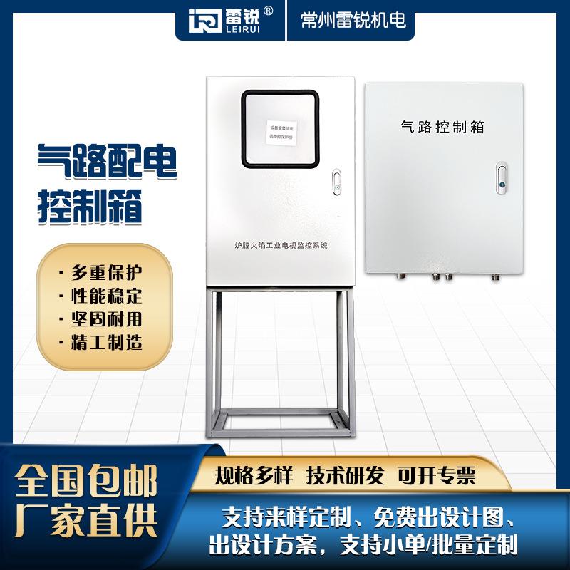 气路电路控制箱 表面喷塑处理自带显示器控制配电箱