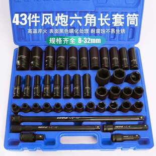 43件26件套筒套装 2加长六角小风炮套筒头电动扳手套头 组合1