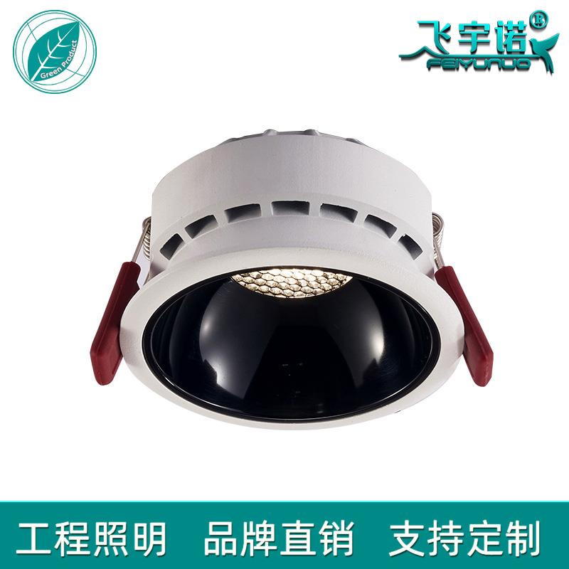 飞宇诺led筒灯防眩高显指嵌入式家用客厅卧室LED无主灯光源护眼