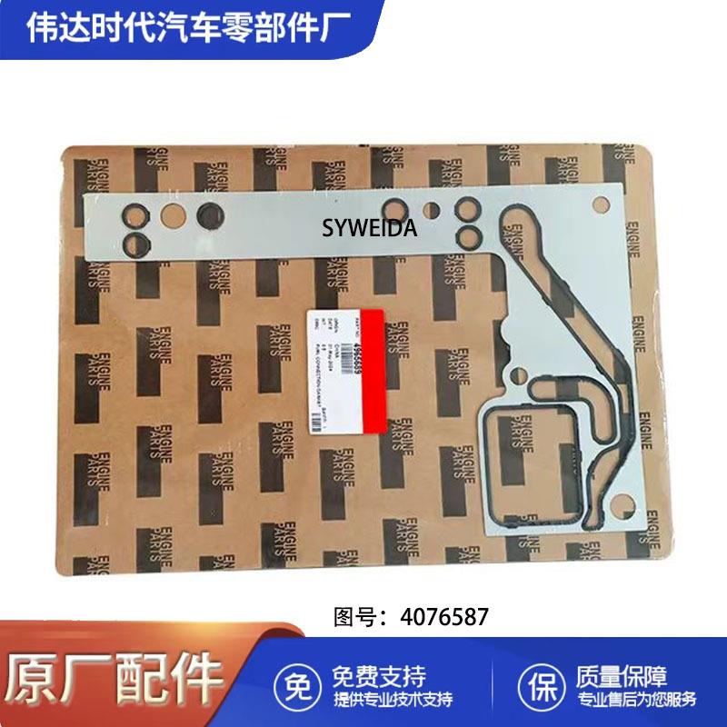 机械柴油机备件燃油泵密封件ISX15 QSX15垫圈4076587 3348526