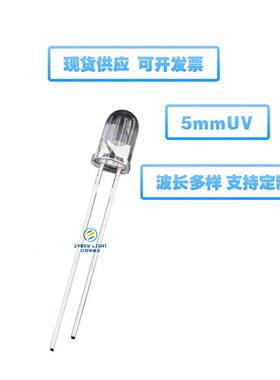 直插发光二极管5MM紫光led灯珠美甲验钞灯凝固胶水灯白发紫色现货