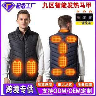 智能发热马甲男款大码九区电热充电式棉加热外套背心智能恒温保暖