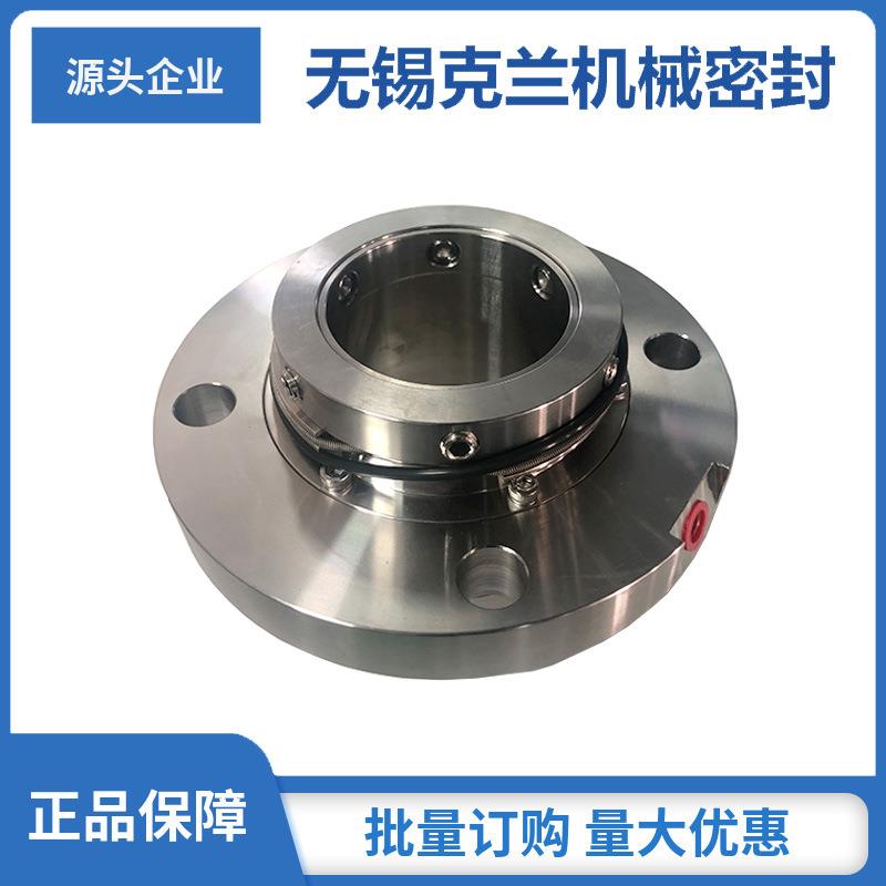 无水型机械密封 TD2机械密封 搅拌器机械密封 厂家直供