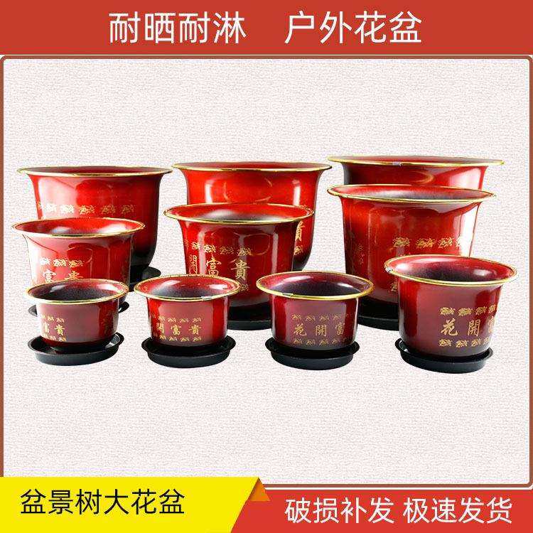 金边双色塑料花带托盘钟型园艺用品圆型多规格加厚大中小号出厂价