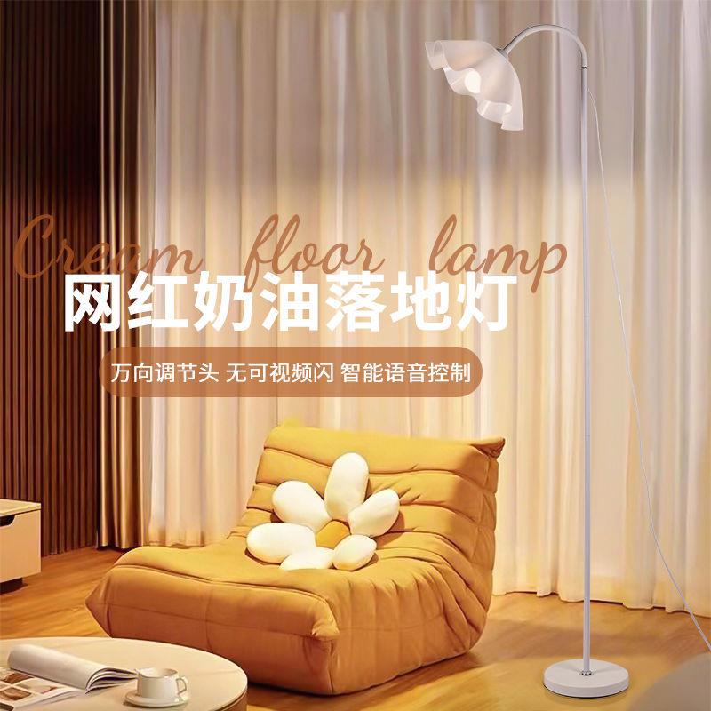 新款奶油风落地灯简约现代创意花朵客厅卧室床边灯北欧轻奢氛围灯