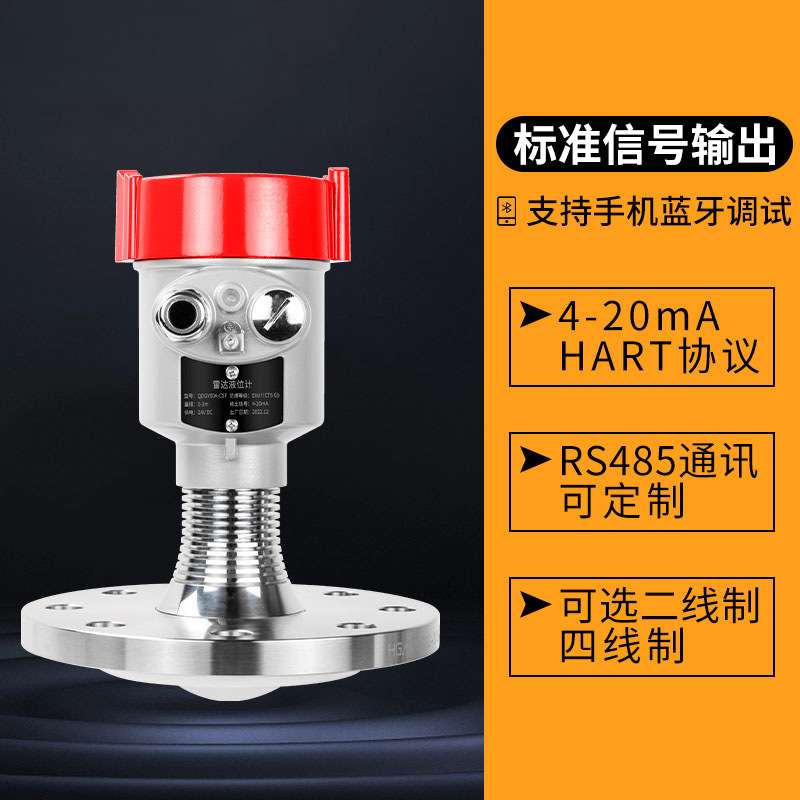 80GHz高频雷达液位计物位计料位计水位计料位计防腐防爆水泥料仓