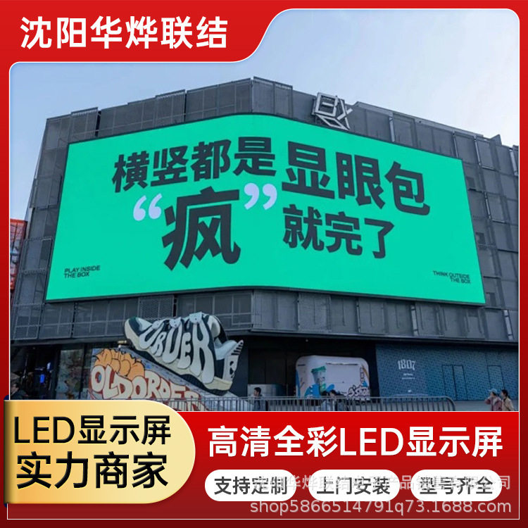 LED户外全彩显示屏p8高亮防水室外商场广场广告大屏led高清显示屏