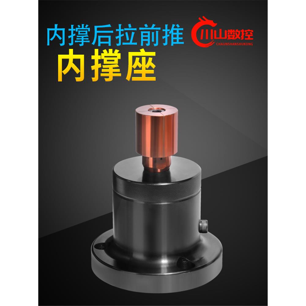 高精度数控后拉式46机内撑夹头座前推式36机内涨夹具支持非标