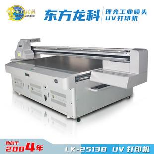 龙科亚克力uv打印机 瓷砖背景墙平板打印机 数码 标牌广告行业设备