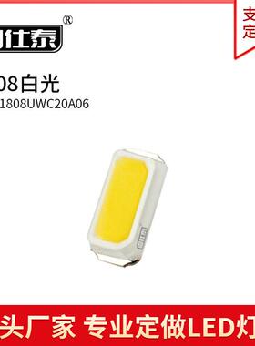 1808白色光贴片LED灯珠发光二极管0.06W小功率高亮铜支架现货