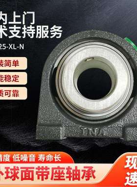 带座轴承RSHE25-XL-N 厂家机械立式外球面轴承座