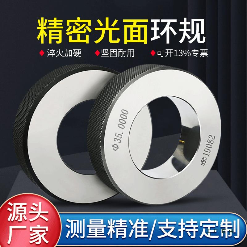 光面环规对表光滑环规校对环规通止规内径环规百分表校正环规定