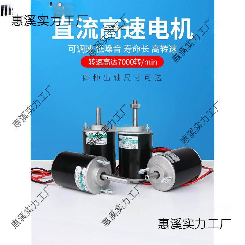 无刷电机小马达12v永磁直流24伏微型高速调速电动机30w正反垒德株