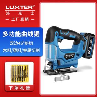 手持式 LUXTER洛克士 曲线锯大功率切割电动手电锯家用木工线锯