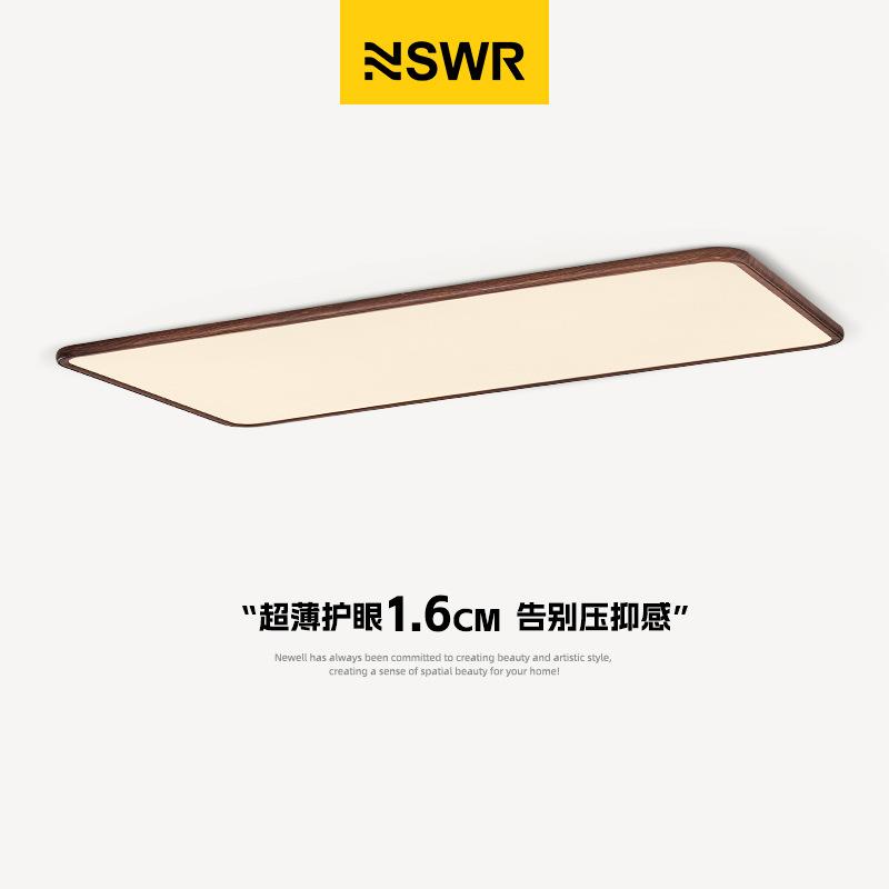 中古风超薄客厅吸顶灯无缝日式胡桃木2025新款全光谱护眼大厅主灯