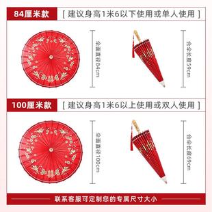 毕六福油纸伞红色新娘伞防雨防晒日常可用中式嫁娶陪嫁迎亲结婚伞