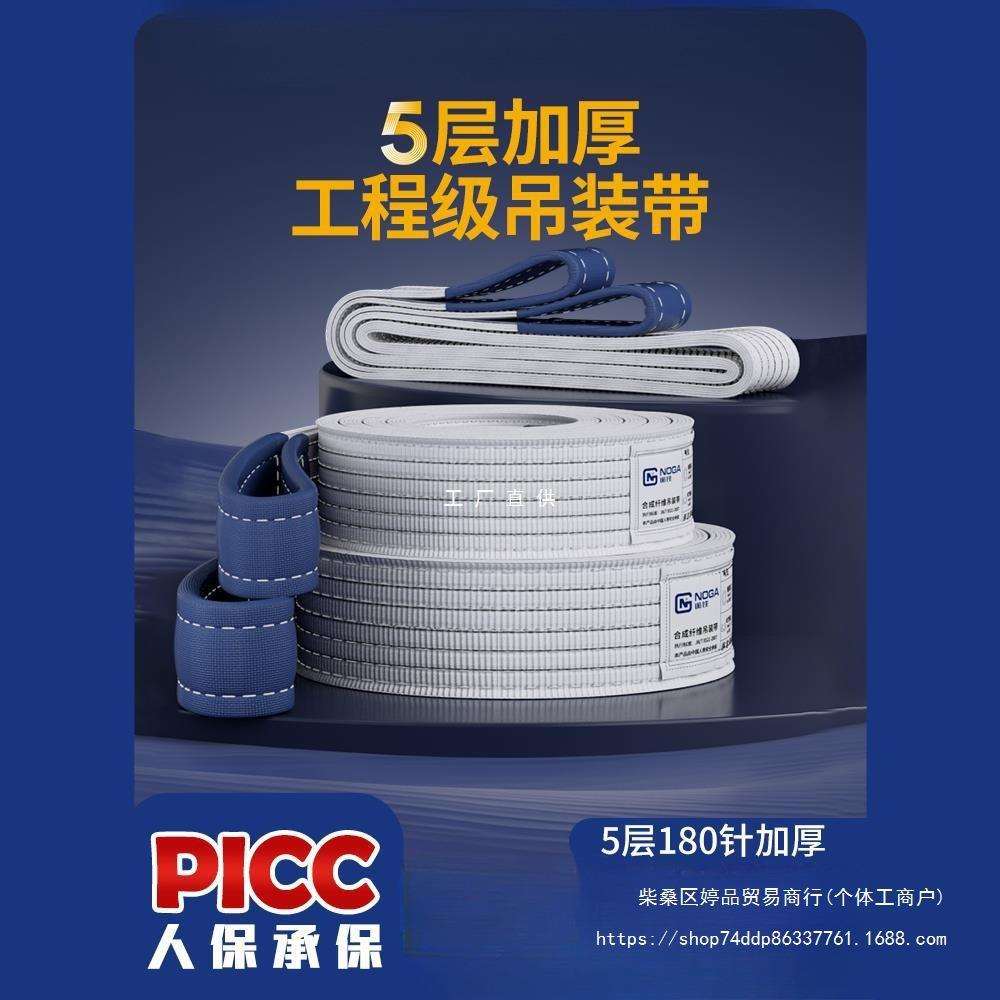 起重吊带吊机吊装带国标工业扁平1吨2加厚双扣吊树吊车行车布吊绳