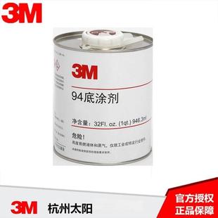 胶水 胶带底涂剂 复合型胶粘剂