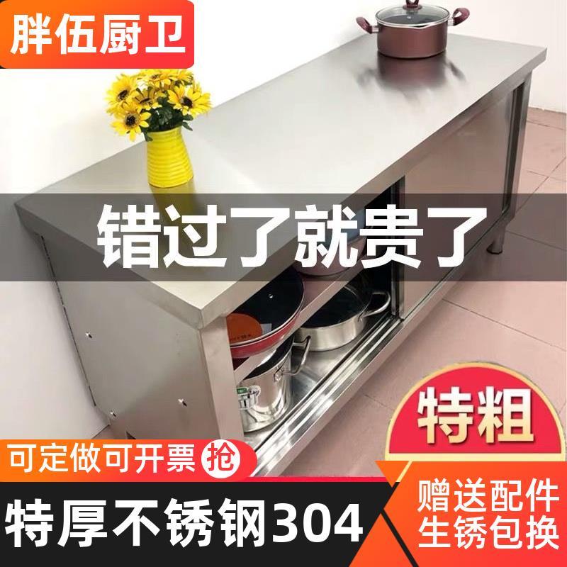 304不锈钢工作台厨房切菜拉门案板商用酒店打荷台厨房碗柜储物柜