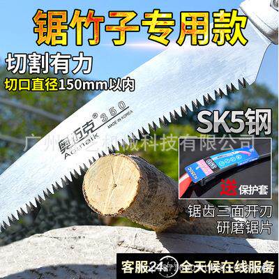 奥迈克AMK350伐木锯子花木锯木工园林园艺工具果树修枝锯