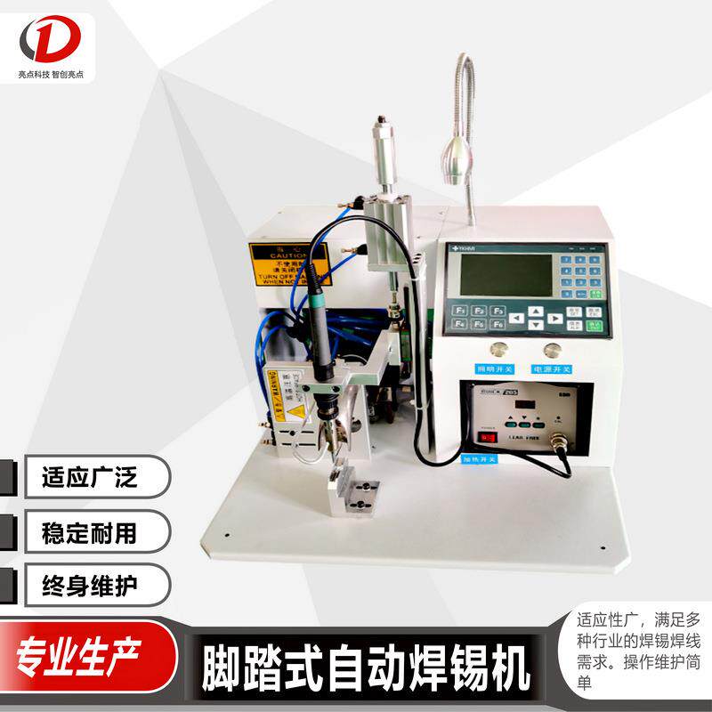 半自动焊锡机多功能脚踏式焊接机焊线机简便实用广泛稳定焊锡机