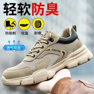 劳保鞋 跨境 男防砸防刺穿夏季 透气防臭耐磨轻便安全防护工作工地鞋