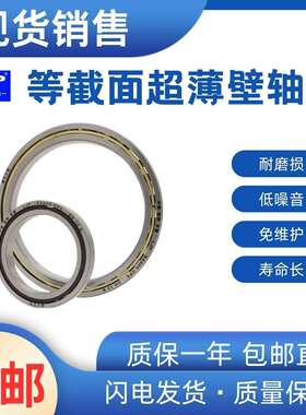 LJP洛阳京磐等截面超薄轴承AXAA15 KAA15CLO 四点接触球 厂家直销