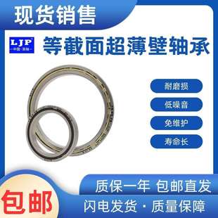 厂家直销 四点接触球 LJP洛阳京磐等截面超薄轴承AXAA15 KAA15CLO