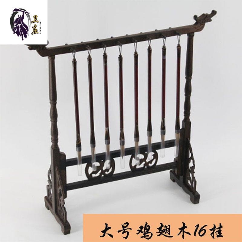 毛笔挂架 大号毛笔挂 笔架 木头架子笔山鸡翅木龙头16挂