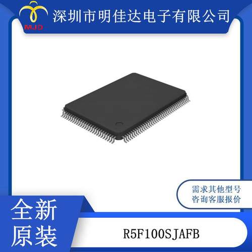 32MHz、R5F100SJAFB 16 位微控制器 256KB 闪存128LQFP