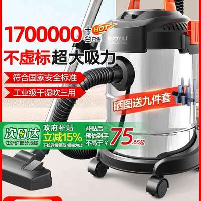 亿力吸尘器家用大吸力小型大功率装修美缝工业商用手持吸尘机