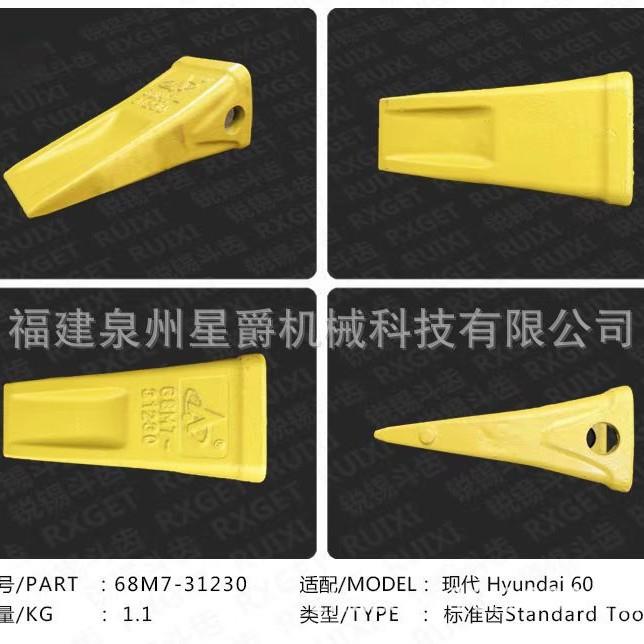 泉州 龙工50/60装载机斗齿850/853/855N耐磨新款齿套钢峰铲牙铲车