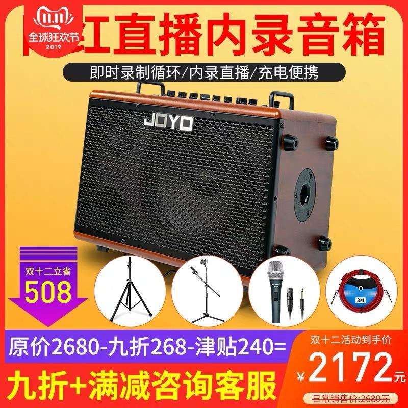 卓乐joyo音箱BSK60卓越电箱民谣木吉他充电卖唱音箱音响户外弹唱