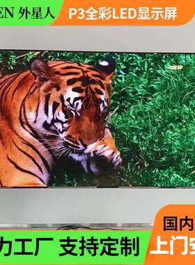 LEDdisplayscreen室内P3全彩led显示屏广告屏模组单元板高刷
