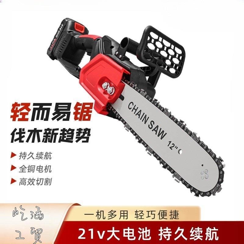 行家选12寸无刷大功率锂电链锯户外手持伐木锯家用无线园林修枝