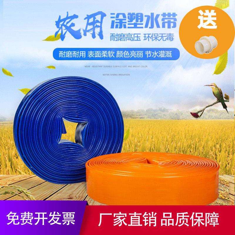 2.5寸涂塑软水管高压防爆耐磨水带熟胶pvc管带工业园林绿化垒德株