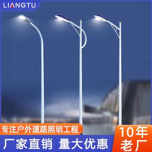 LED市电路灯6米户外防水市政道路照明高杆灯新农村单臂双臂路灯杆