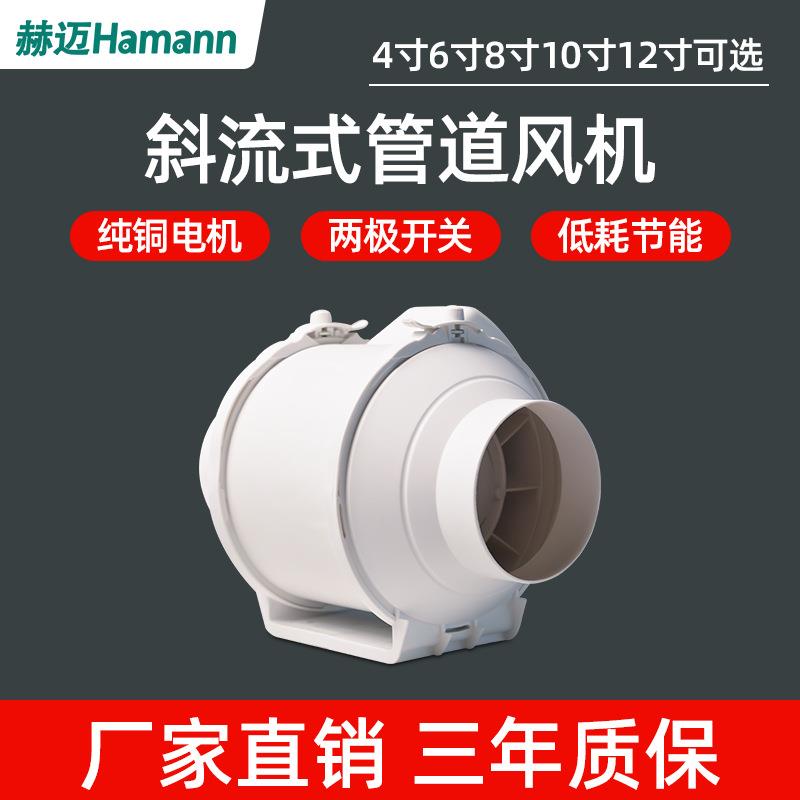 抽风机厨房排油烟家用斜流管道静音通风换气新风机卫生间排气扇