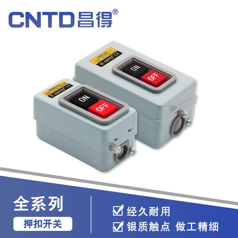 CNTD昌得电气动力押扣开关全系列控制按钮开关