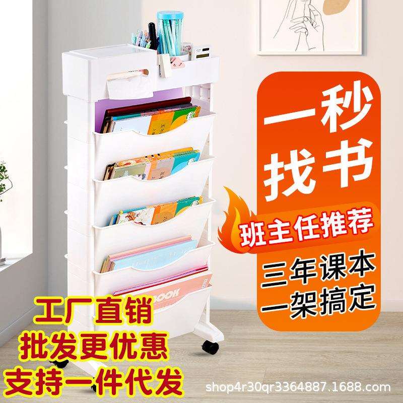 教师多层移动书架书桌旁小推车式收纳盒书立书籍整理收纳柜学生用