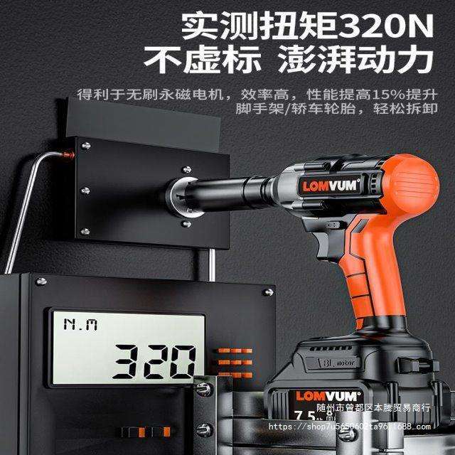 龙韵无刷电动扳手大扭力架子工冲击板手轮胎汽修工具锂电充电风炮