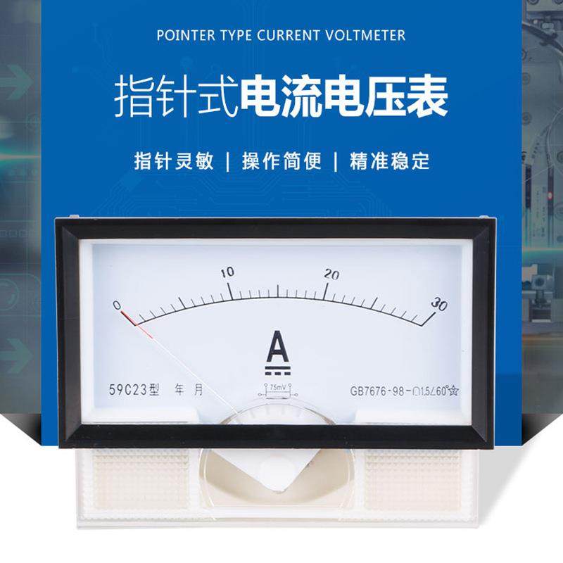 59C23指针式直流电流电压表10A 50A/75MV 300V 500V