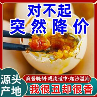 无添加正宗天津蓟县特产麻酱鸡蛋10枚
